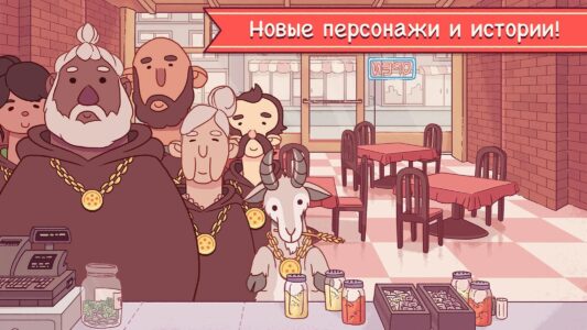 Хорошая пицца, Отличная пицца скриншот 5