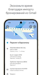 Google Календарь скриншот 4