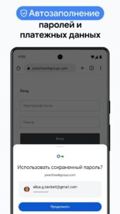 Google Chrome скриншот 2