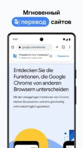 Google Chrome скриншот 3