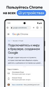 Google Chrome скриншот 5
