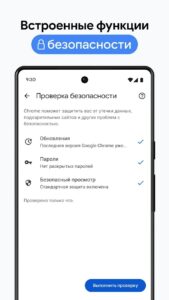 Google Chrome скриншот 7