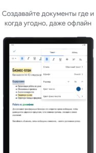 Google Документы скриншот 6