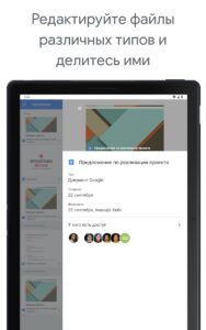 Google Документы скриншот 7