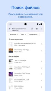 Google Files скриншот 3