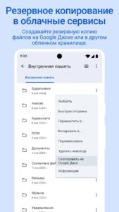 Google Files скриншот 5