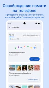 Google Files скриншот 6