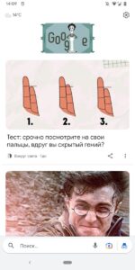 Google Go скриншот 1