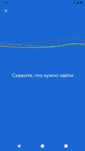 Google Go скриншот 4