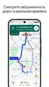 Google Maps скриншот 1