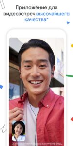 Google Meet (Гугл Мит) скриншот 1