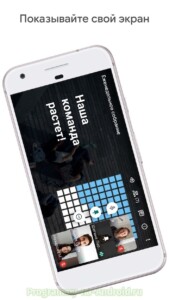 Google Meet (Гугл Мит) скриншот 4