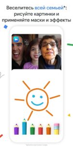 Google Meet (Гугл Мит) скриншот 7