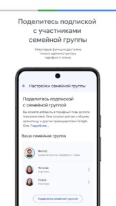 Google One скриншот 5