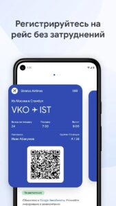 Google Кошелек скриншот 4
