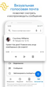 Google Телефон скриншот 3