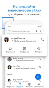 Google Телефон скриншот 7