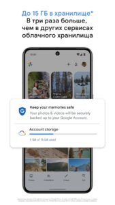 Google Фото скриншот 1