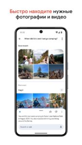 Google Фото скриншот 5