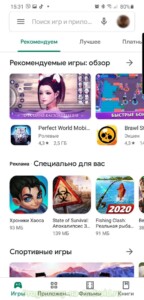 Google Play Маркет скриншот 1
