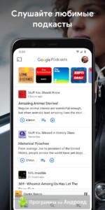 Google Подкасты скриншот 1