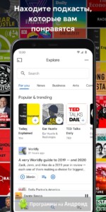 Google Подкасты скриншот 2