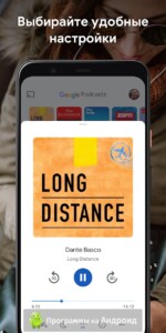 Google Подкасты скриншот 4