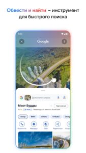 Приложение Google скриншот 4