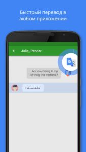 Google Переводчик скриншот 1