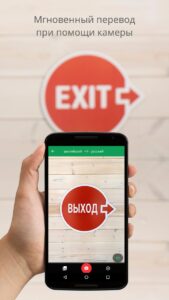 Google Переводчик скриншот 2