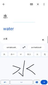 Google Переводчик скриншот 4