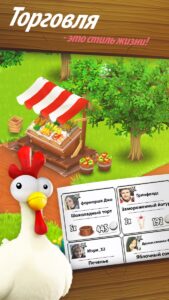 Hay Day (Хей Дей) скриншот 2