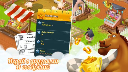 Hay Day (Хей Дей) скриншот 6