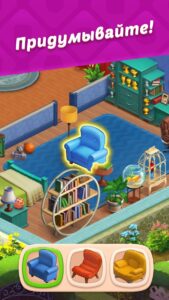 Homescapers скриншот 6