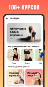 Худеем за 30 дней скриншот 7