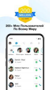 imo (имо) скриншот 1
