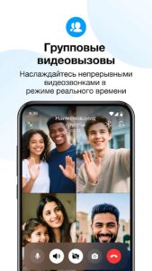 imo (имо) скриншот 2