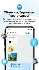 imo (имо) скриншот 3