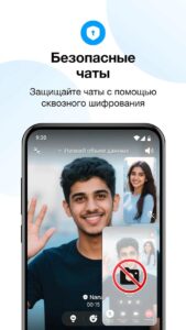 imo (имо) скриншот 4