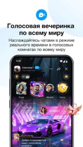 imo (имо) скриншот 5