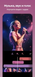 InShot (Иншот) скриншот 4