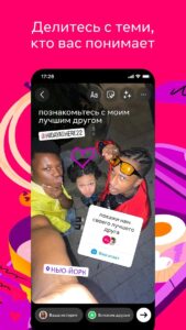 Instagram (Инстаграм) скриншот 1