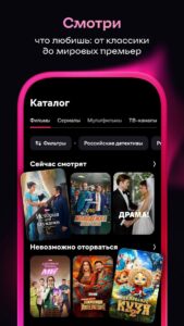 IVI (ИВИ) скриншот 2