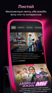 IVI (ИВИ) скриншот 4