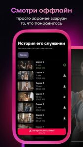 IVI (ИВИ) скриншот 6