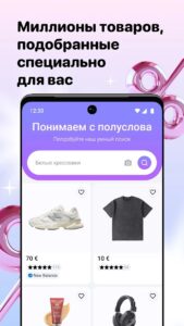 Jm покупки скриншот 1