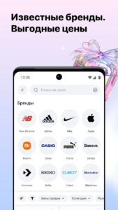 Jm покупки скриншот 3
