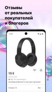 Jm покупки скриншот 4