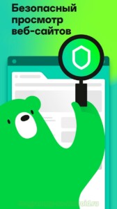 Kaspersky Internet Security скриншот 6