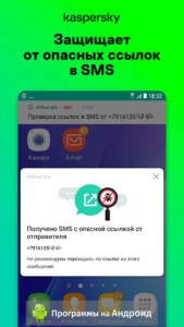 Kaspersky Who Calls скриншот 5